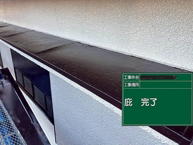 加古川市　庇の塗装完了